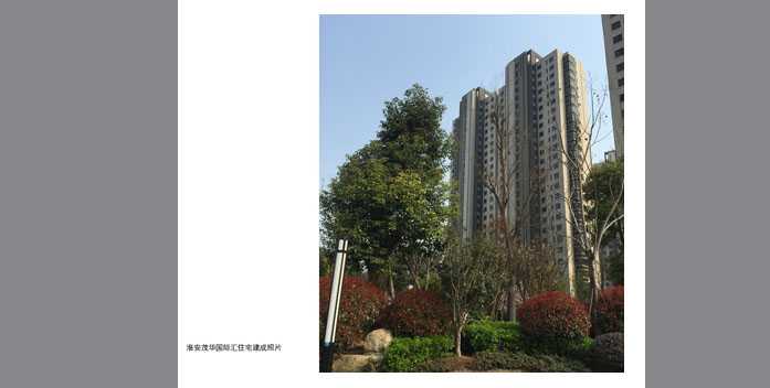 MaoHua Tangshan Center Mixed-use development 茂华唐山中心城市综合体100万平方米.