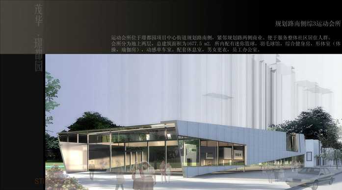 MaoHua Tangshan Center Mixed-use development 茂华唐山中心城市综合体100万平方米.